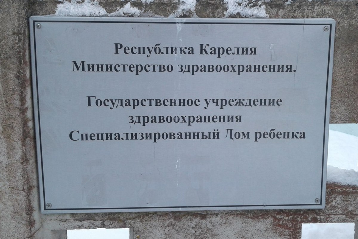 Пчелы против меда»: администрация хотела создать «карманную» организацию  для ведения переговоров | Союз организаций профсоюзов Республики Карелия