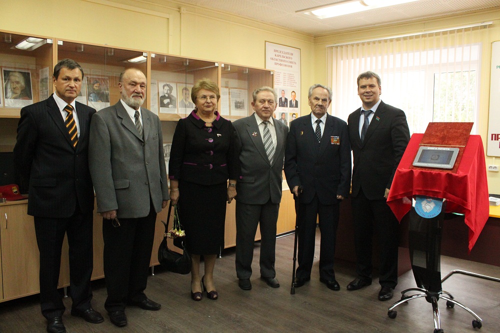 И.С. Косенков с председателями Объединения организаций профсоюзов разных лет на открытии Книги почёта